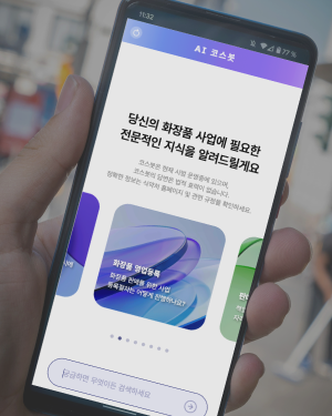 식약처 AI 코스봇